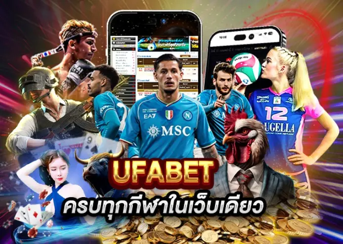 UFABET