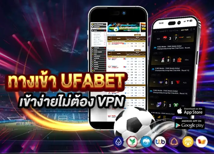 UFABET