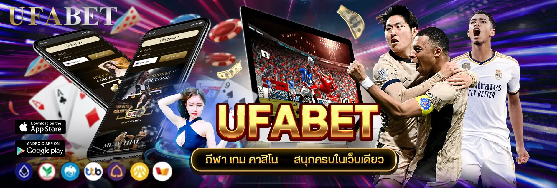 UFABET