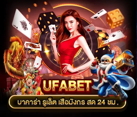 UFABET