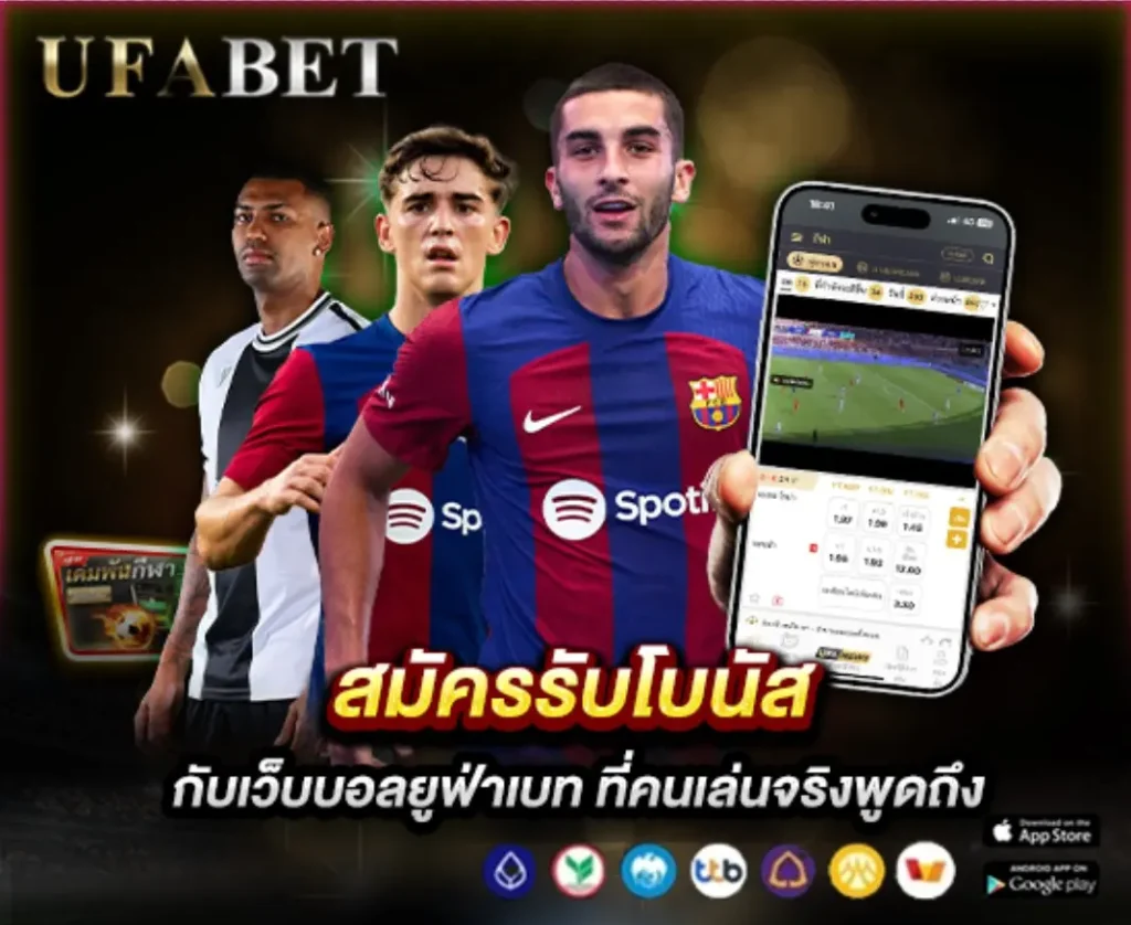 สมัครรับโบนัส