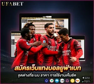 สมัครเว็บแทงบอลยูฟ่าเบท