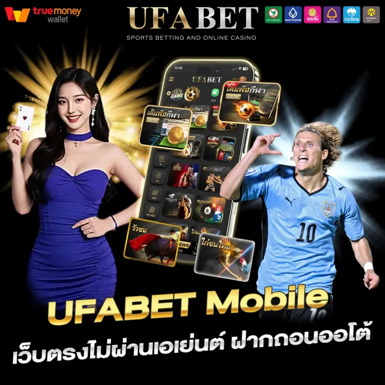 UFABET Mobile