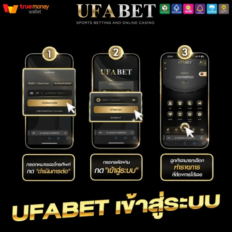 UFABET เว็บตรง เข้าสู่ระบบ ยูฟ่าเบทมือถือ เว็บพนันออนไลน์อันดับ 1 ที่ตอบโจทย์ที่สุดในปี 2026